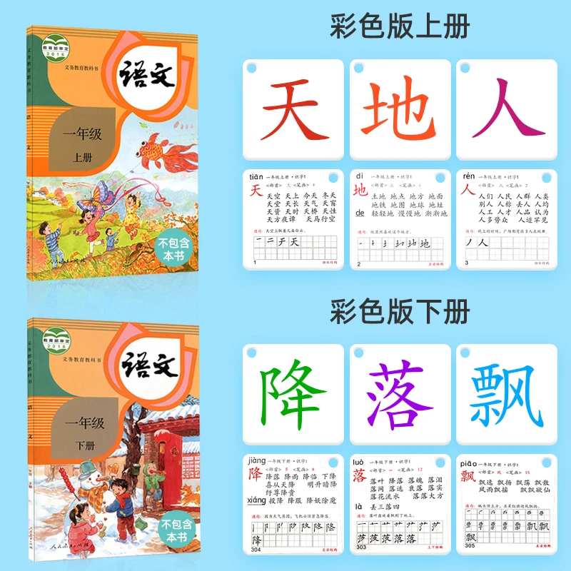 一二年级人教版识字卡全套拼音卡片儿童挂图早教有声有声挂图早教
