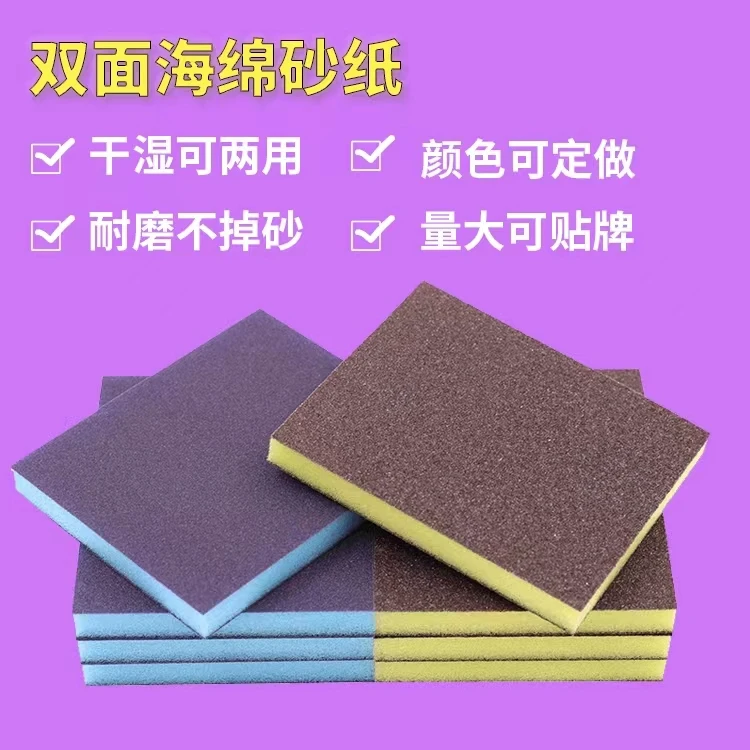 棕色双面海绵砂纸家具打磨块水砂纸抛光尺寸耐磨水磨柔软两用耐用