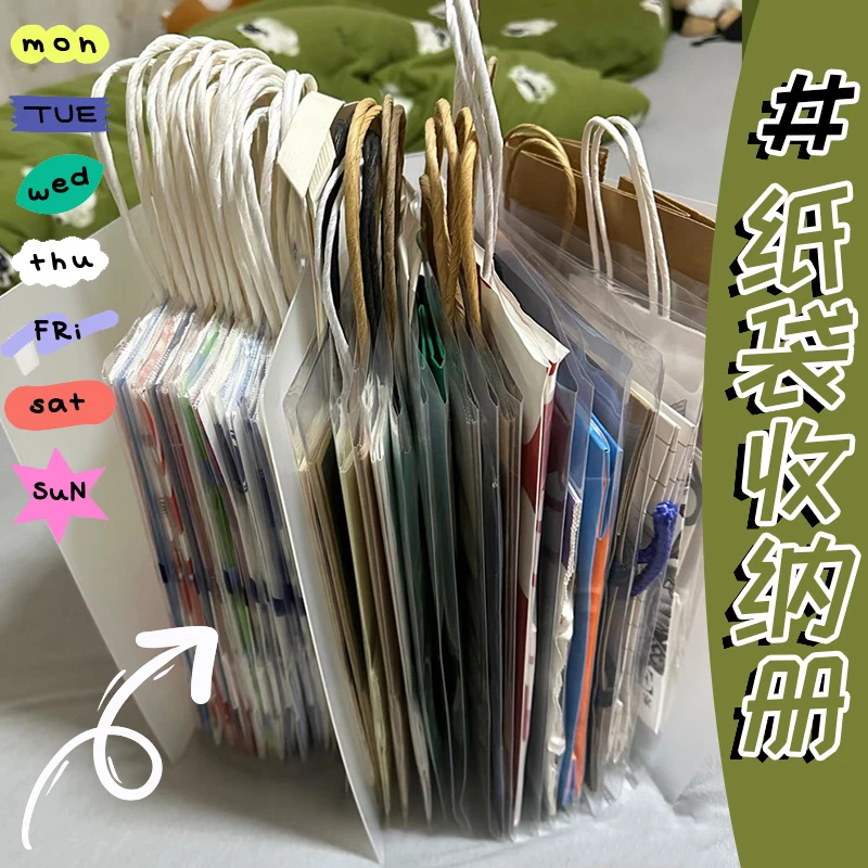 小红书同款纸袋收集册收纳册纸袋相册A5文件夹透明翻页多层资料册