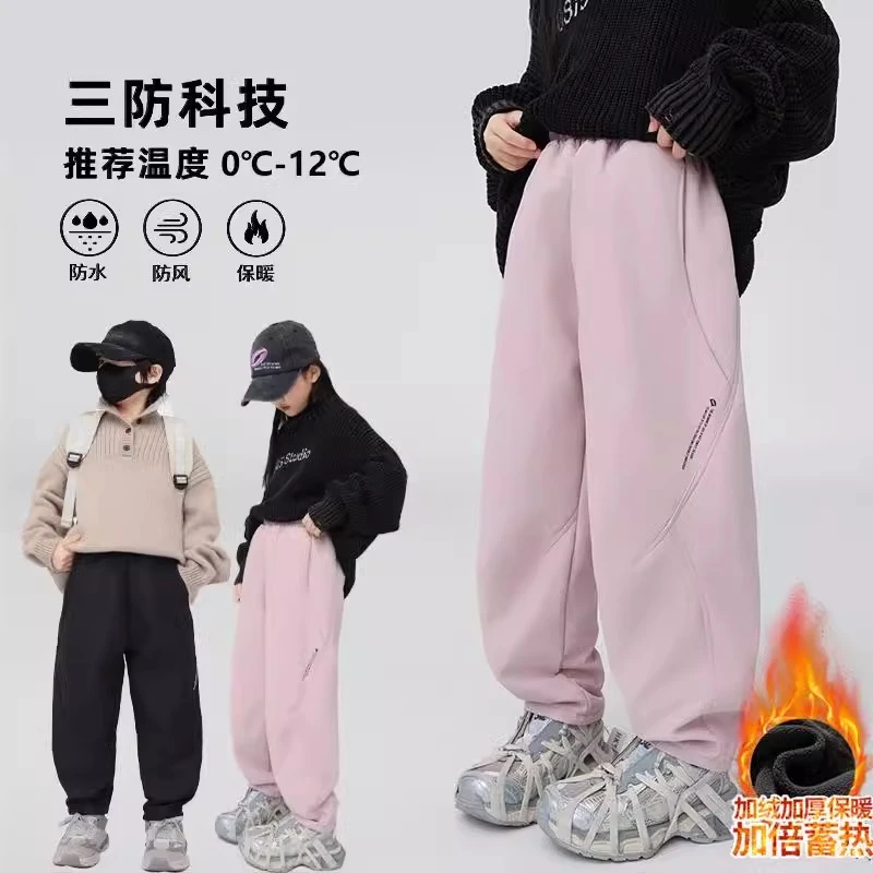 女童加绒裤子2024新款冬季儿童防风休闲裤女孩女大童秋冬款冲锋裤