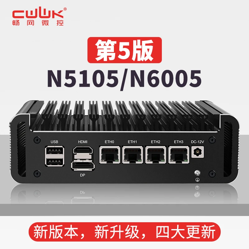 畅网微控V5版N5105/N6005软路由 10层黑色PCB主板新增：双M.2