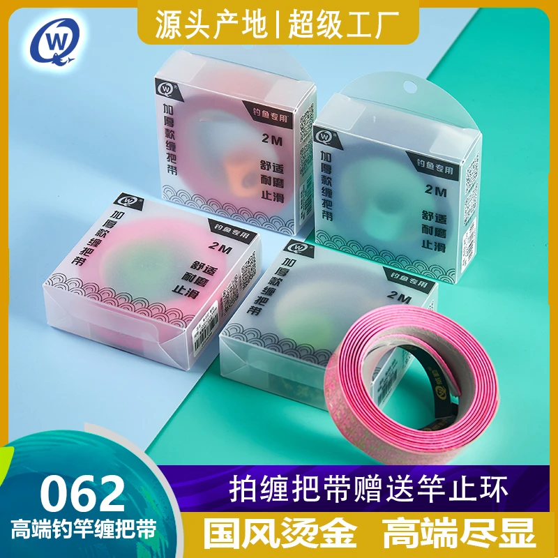 (2米加长)威勤甩点款钓鱼PU材质加厚丝印覆绒防水优质精品缠把带