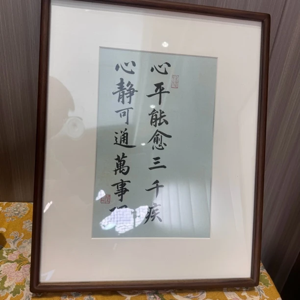 书法作品 精装表