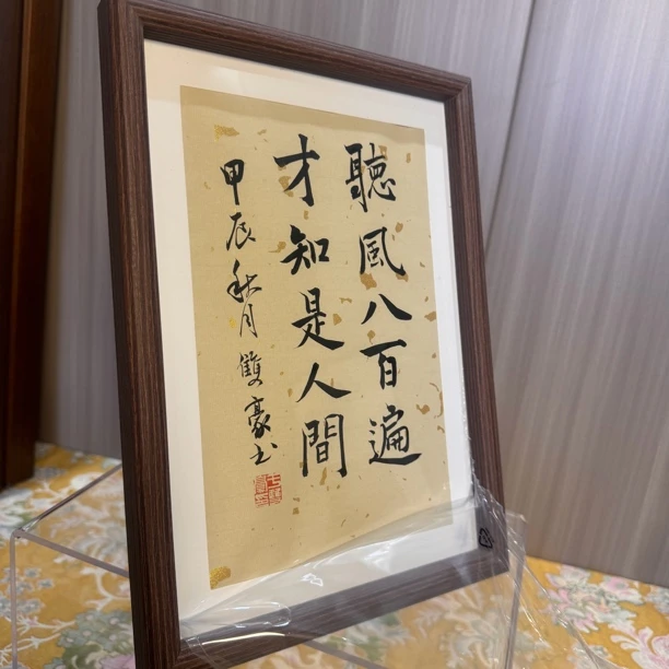 听风八百遍才知是人间 书法作品尺寸 32✖️23