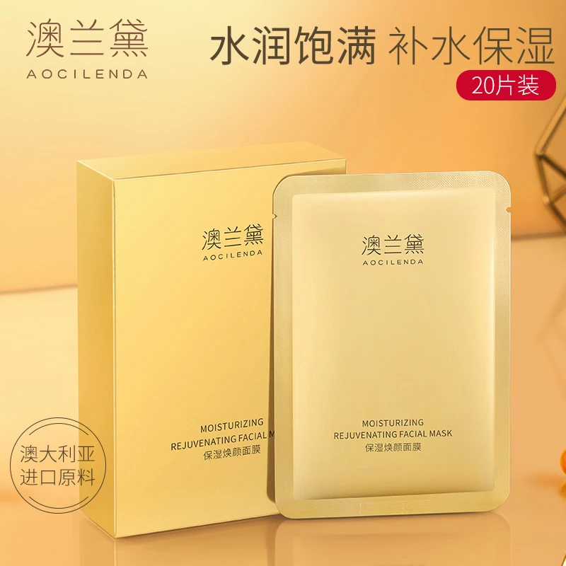 【保湿面膜】澳兰黛鱼子酱奢养面膜轻薄服帖补水弹润肌密孕妇可用