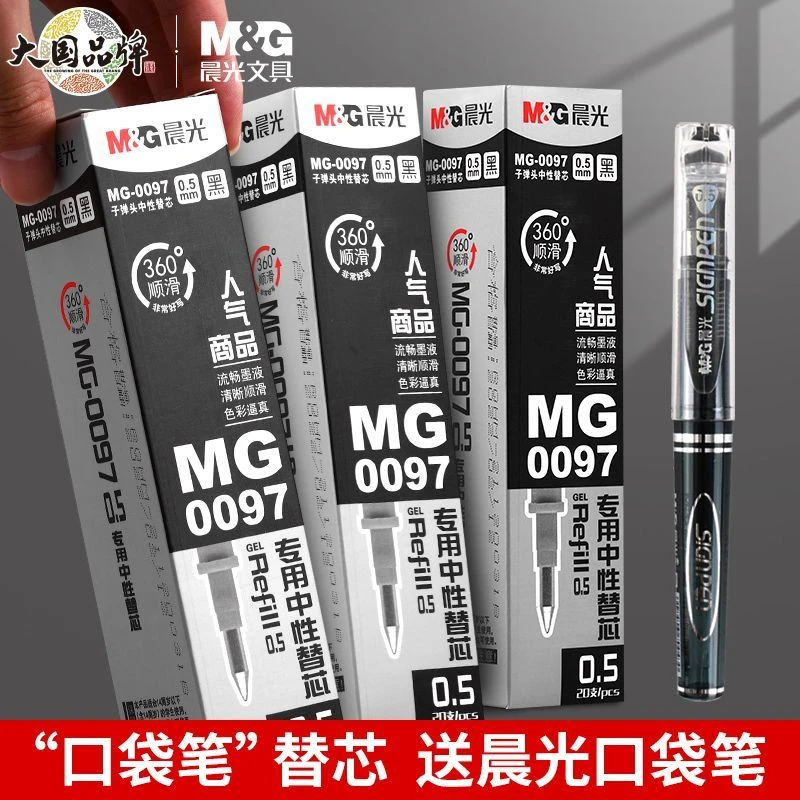 晨光口袋笔迷你短款替芯小中性笔签字笔0.5mm黑色便携袖珍笔水笔