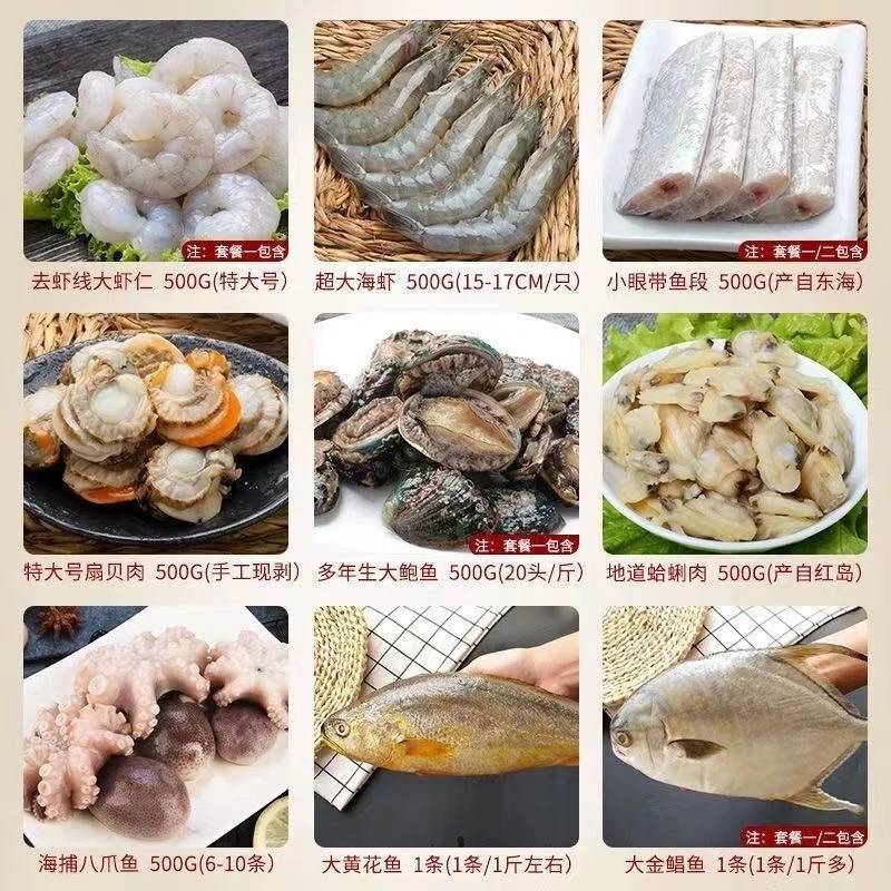 海鲜礼盒 豪华套餐组合装 送礼海鲜顺丰包邮