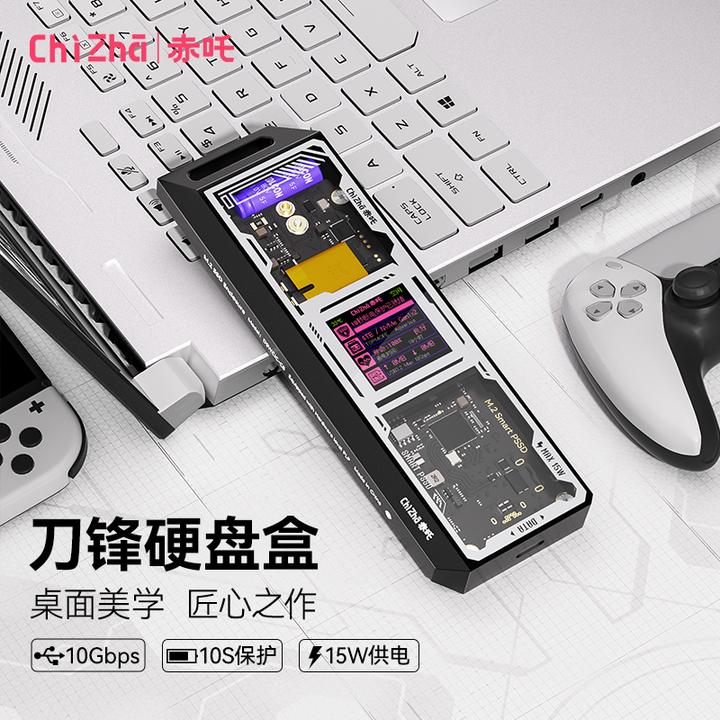 CHIZHA赤吒固态硬盘盒子m2移动外接盒nvme转typec读取器ssd电脑