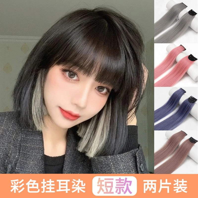 彩色假发片隐形头顶发尾无痕挂耳烫发片短款发根不伤发挂耳染新款