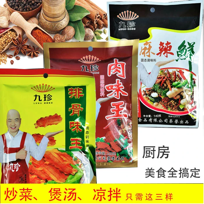 麻辣鲜调料肉味王九珍厨房调味品家庭荤素经典香辛料调味料炒菜料