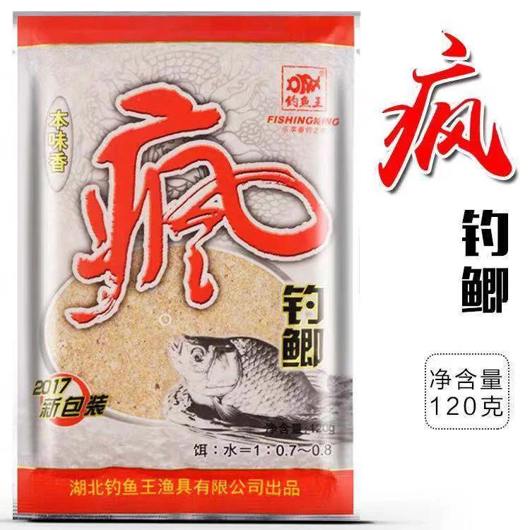疯钓鲫本味香鱼饵料通杀野钓鲫鲤草鳊垂钓用品窝料经典香味通用