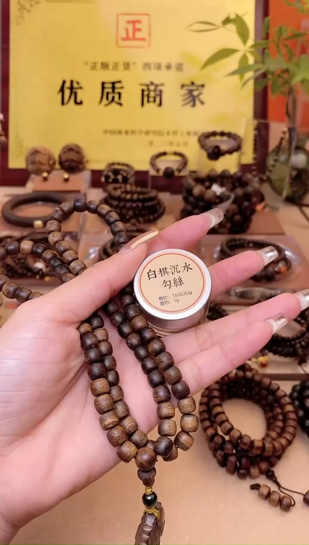 【闪购商品】沉香木手串y生越南芽庄绿棋沉水6*7多圈+白棋勾丝