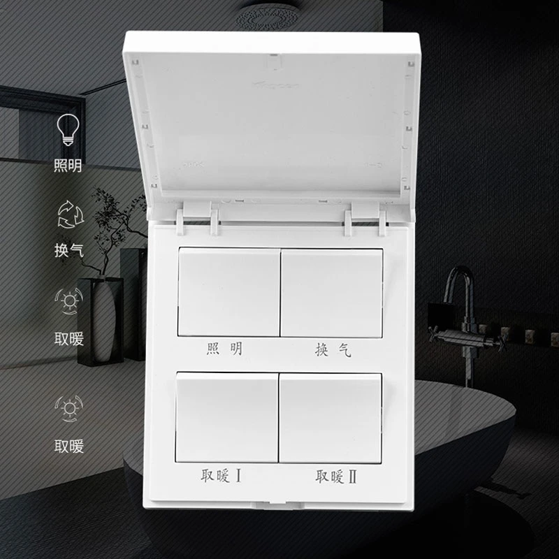 浴霸开关 四开通用卫生间厕所开关面板四合一16A灯暖家用浴室开关
