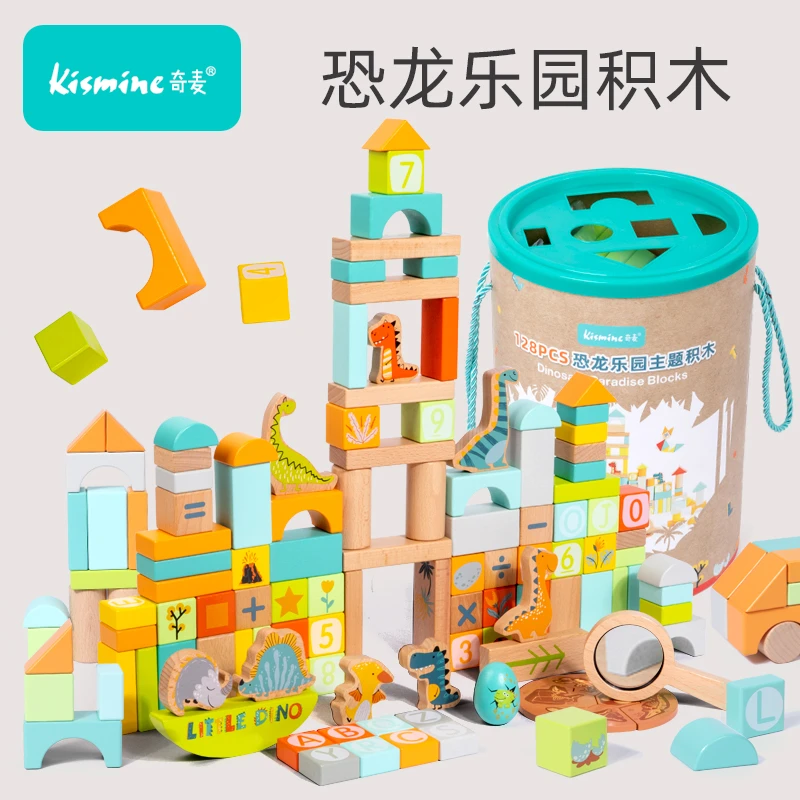 奇麦认识木质积木拼图3到6岁玩具桶装益智拼装玩具男孩子生日礼物