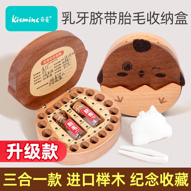乳牙收纳盒儿童乳牙纪念盒女孩男孩牙齿收藏盒换牙纪念装牙齿盒子