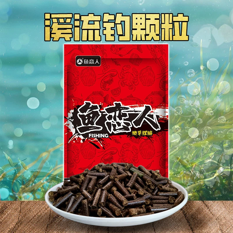 鱼恋人夏季颗粒溪石斑马口溪哥桃花鱼野钓垂钓适用打窝料大颗粒