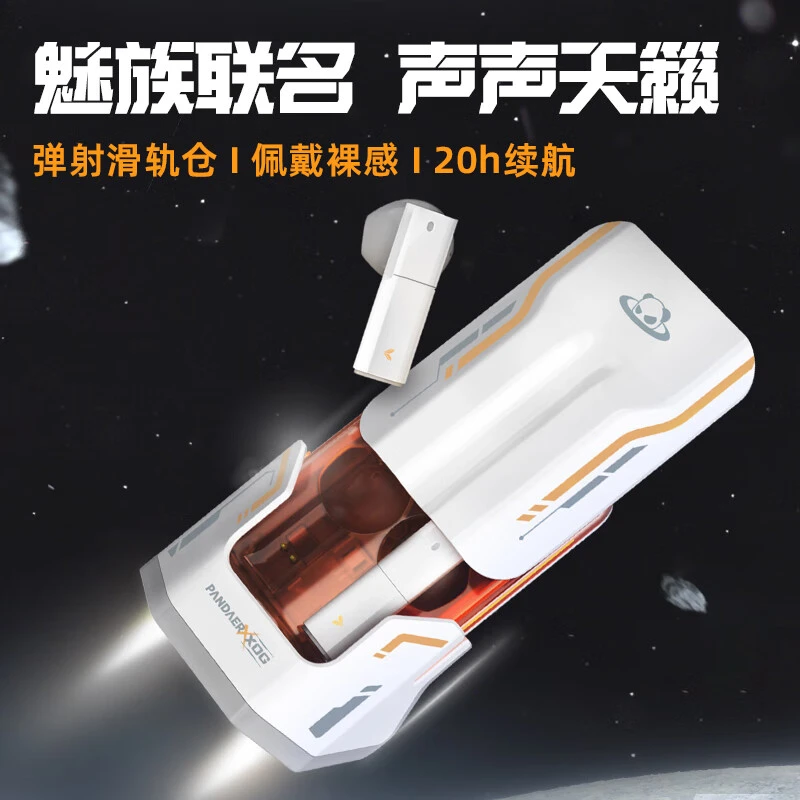 99新 Meizu/魅族 猫王 XOG白金星舟真无线运动蓝牙耳机半入耳