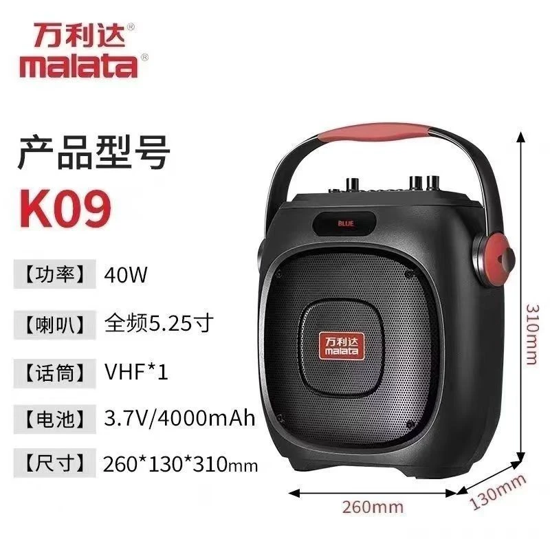 万利达音响大音量M十K09手提蓝牙音响大功率重低音户外跳舞唱歌