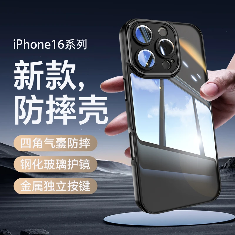 适用于苹果16系列护目电镀防尘手机壳防摔