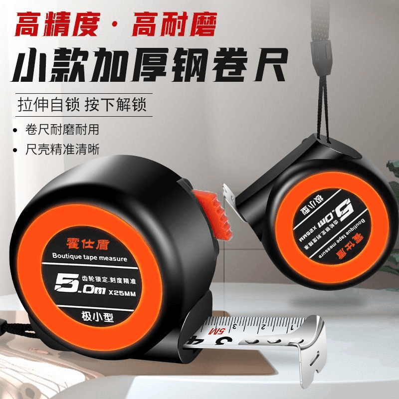 德国精工精准加厚半自动自锁卷尺防摔盒尺钢卷尺批发米尺高精度