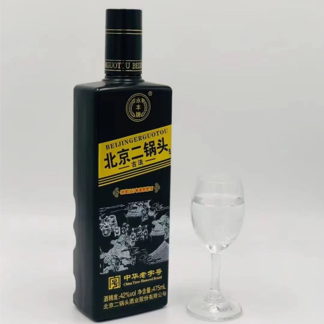 二锅头