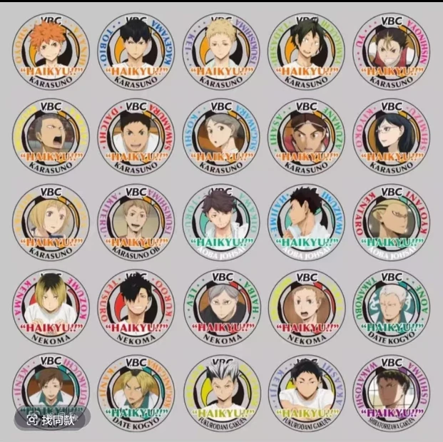 【日谷】排球少年VBC吧唧盲盒 默认代拆