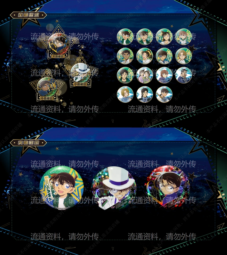 卡游【吧唧】百万美元五棱星吧唧【多种自选玩法】 （默认代拆）