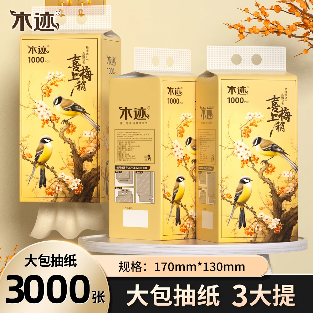 木迹挂壁式纸巾家用卫生间亲肤柔软原生竹浆挂壁式抽纸巾3提
