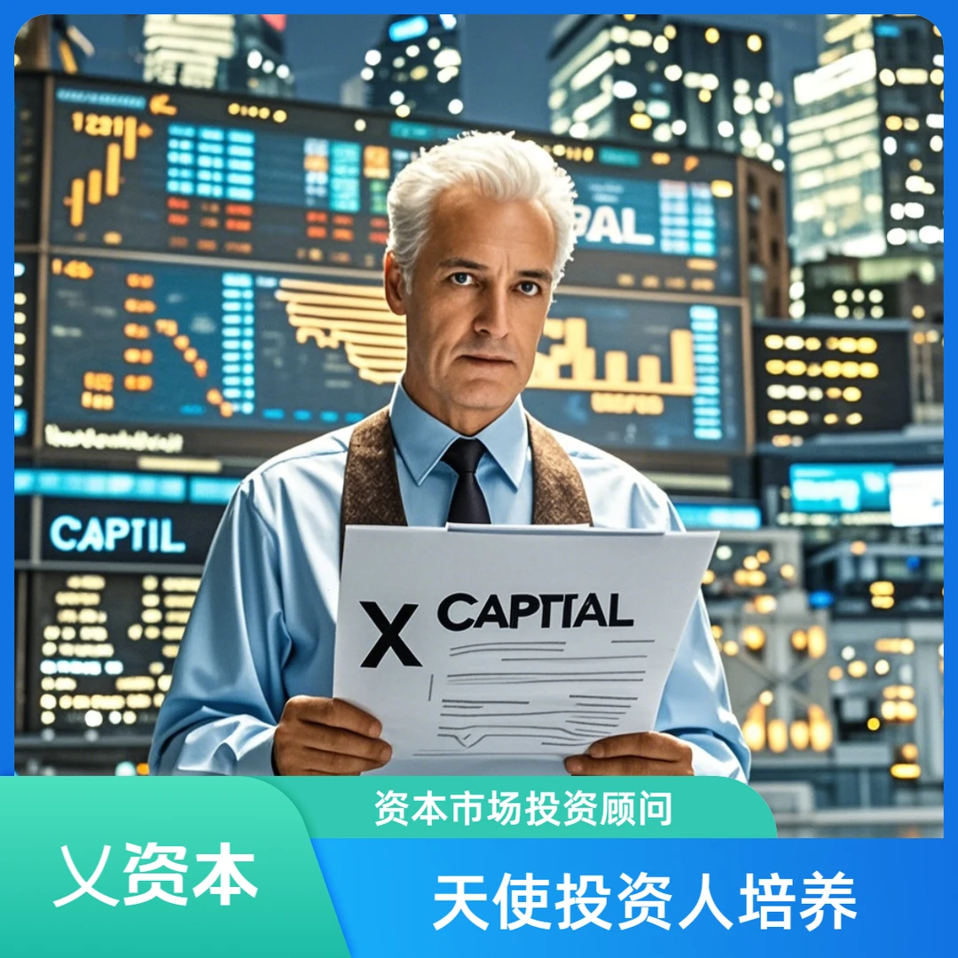 【外门弟子】乂丫天使投资人咨询与投资无关仅为提高认知破圈