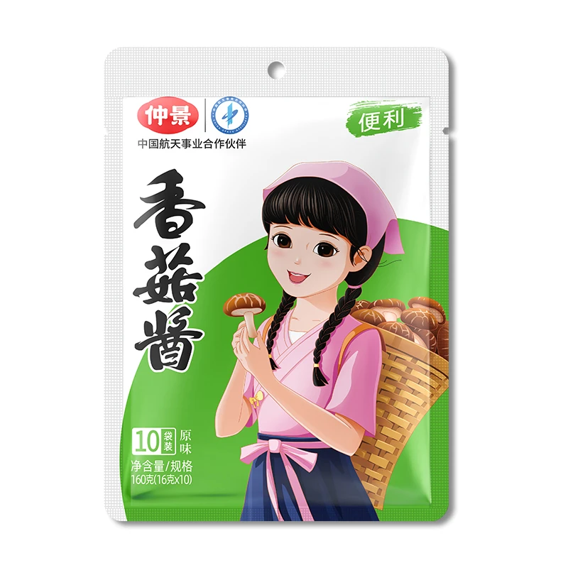 【赠】香菇酱16便利