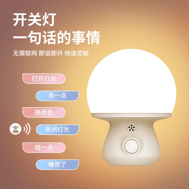房间插电床头台灯小夜灯智能灯超亮儿童家用小夜灯卧室睡眠灯婴儿