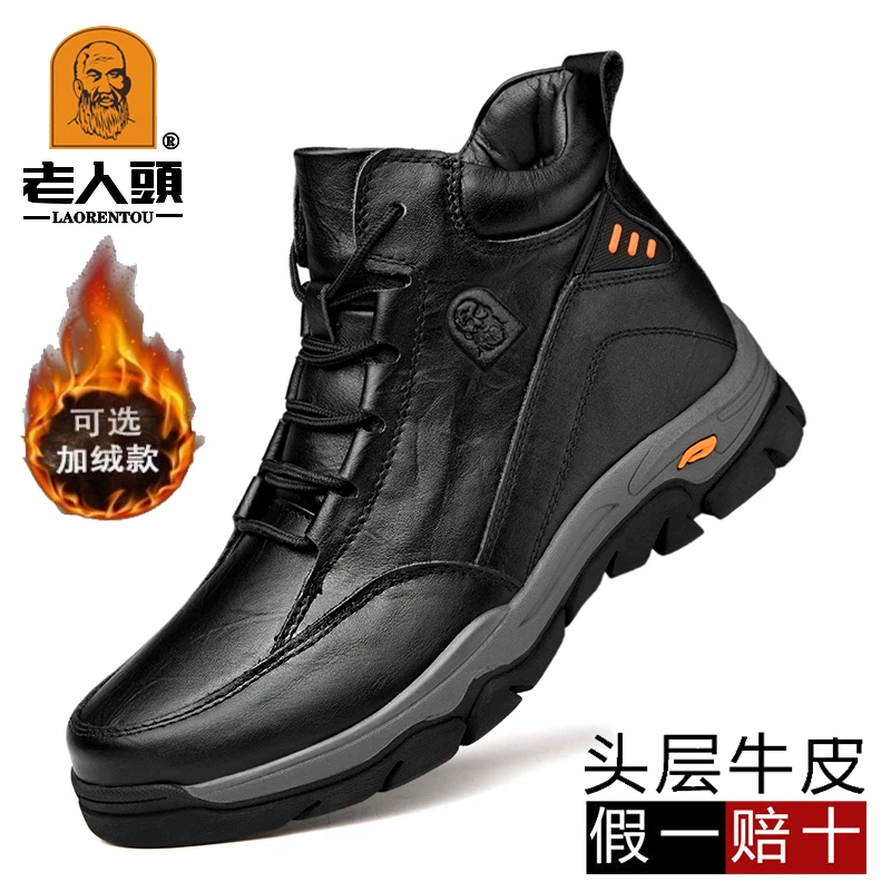 老人头男冬季加绒加厚防寒高帮雪地靴真皮加厚休闲鞋爸爸棉皮鞋