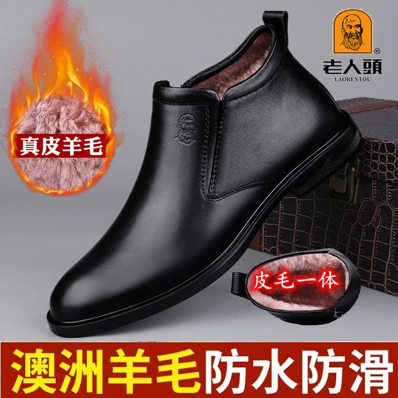 老人头高帮皮鞋男真牛皮商务休闲鞋冬季加厚羊绒皮毛一体防寒棉鞋