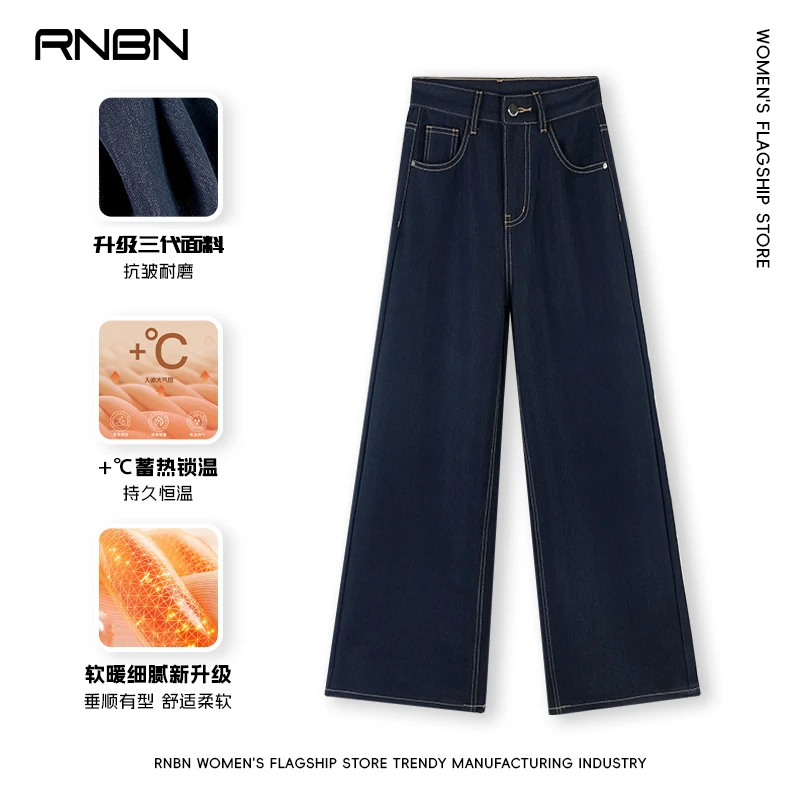 RNBN三代升级面料牛仔裤女高腰宽松修身遮肉百搭直筒休闲长裤子