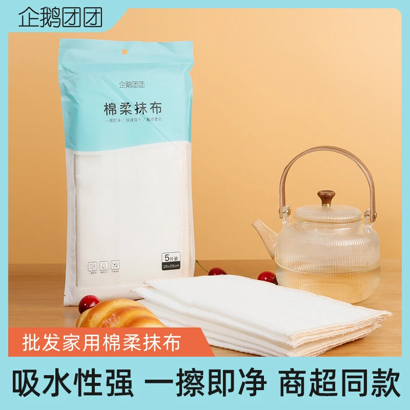洗碗巾洗水防油抹布厨房清洁抹布吸水百洁布洗碗巾棉纱布家用
