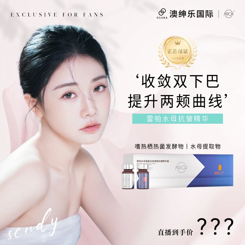 【森碟专属】澳绅乐雷帕水母小红瓶