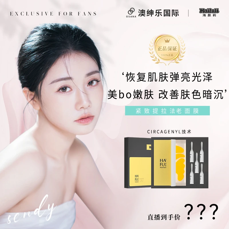 【森碟专属】 一眼倾心 她已经偷走了我的心【法老面膜】