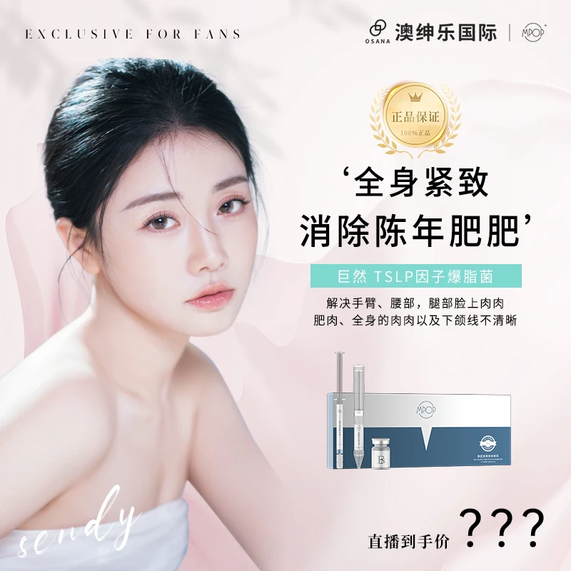 MPOP【森碟专属】皮肤排U!【巨燃·TSLP大排晶】排白色Z肪线粒体燃精华