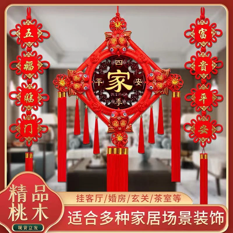 高档平安结中国结挂件客厅大号桃木福字新款手工挂饰墙上小装饰品