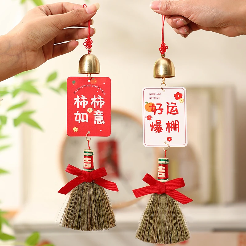 2024新款春节装饰扫帚簸箕扫把挂件新房搬家入伙挂饰布置节庆用品