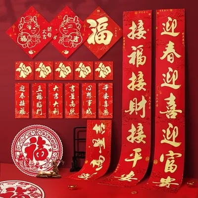 2024龙年对联装饰春联春节年货高档对联农村大门福字门贴