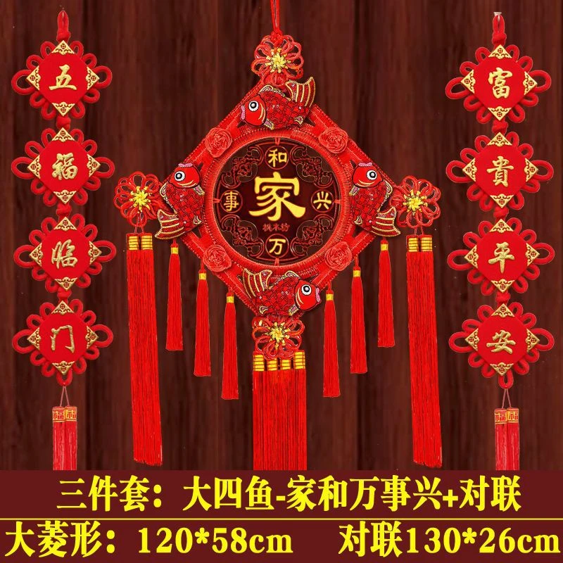 中国结挂件客厅大号桃木福字新款手工挂饰墙上小装饰品高档平安结