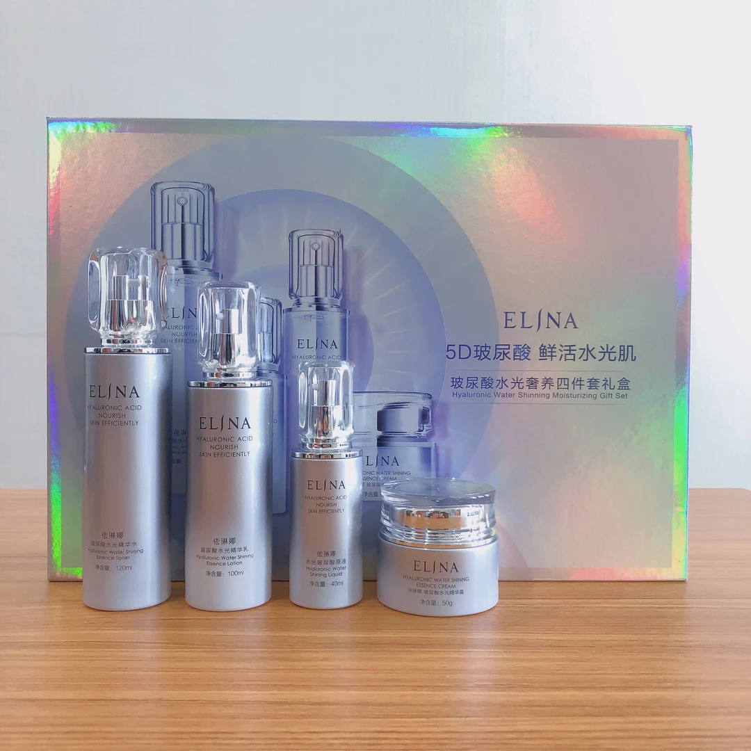玻尿酸水光奢养依琳娜四件套