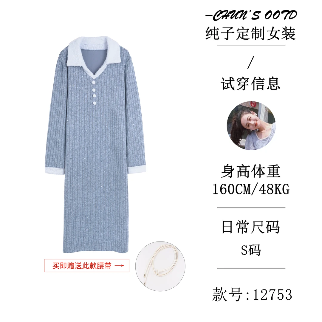 秋冬保暖亮片连衣裙送腰带【12753C】