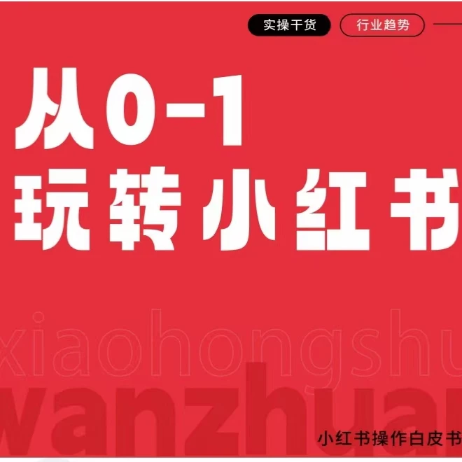 【丽丽】小白如何入行宠物赛道（附：3天直播课）