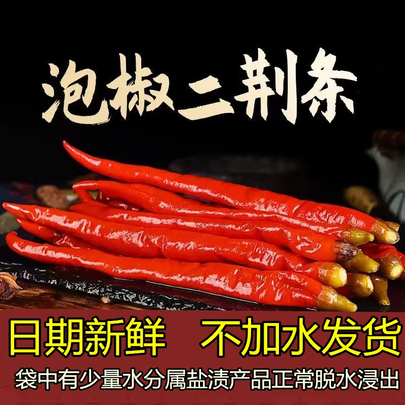 腌制即食农家酸辣椒本地湖南特产酸辣老坛直接腌本地泡菜