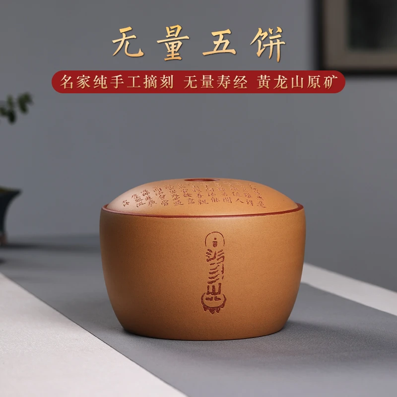 宜兴紫砂茶叶罐大号家用普洱密封存储茶罐全手工五饼装佛说无量经