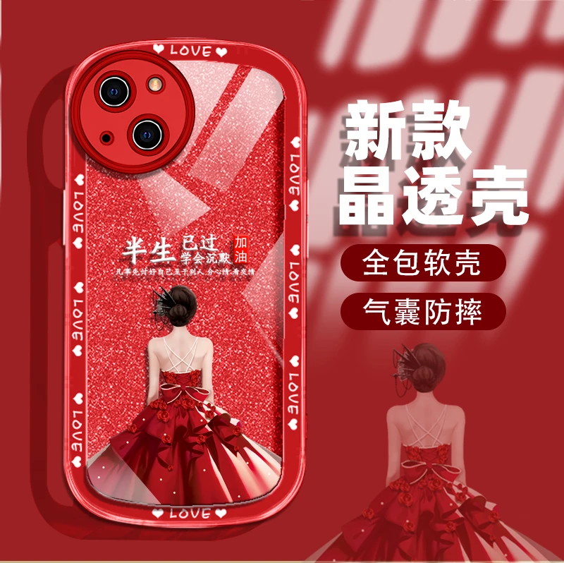 适用苹果13/14/15手机壳讨好自己透明硅胶软壳全包防摔保护套