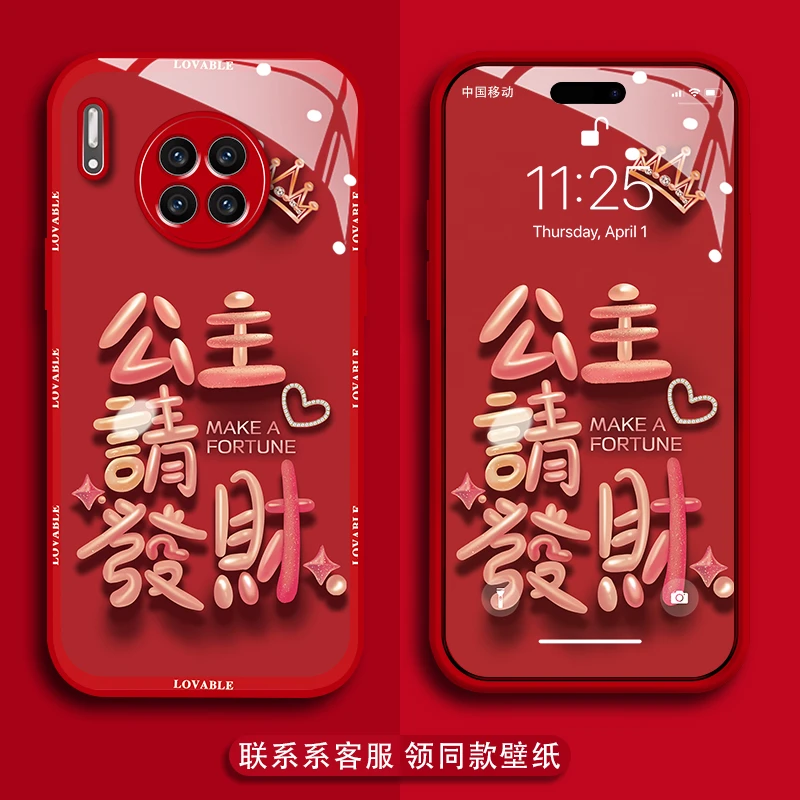 适用华为mate30pro手机壳红底公主金漆玻璃壳防刮全包防摔保护套