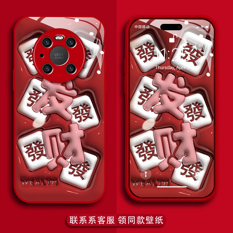 适用华为mate40pro手机壳发财平面膨胀图金漆玻璃壳防摔保护套
